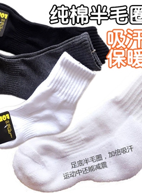 儿童加厚学生袜纯棉吸汗白色小中大童毛圈袜男女童短中筒袜子深灰