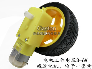 机器人轮胎 轮子 直流减速电机 车轮 马达70g 套装 智能小车底盘