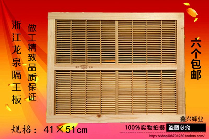 龙泉平面隔王板  竹木隔王板 中蜂蜂箱 标准尺寸 卧式  /沙盖|msdalam kategori makanan berkhasiat tradisional, Bee, lebah yang lain - dari Buy2taobao.com untuk memberikan perkhidmatan ejen Taobao profesional membeli