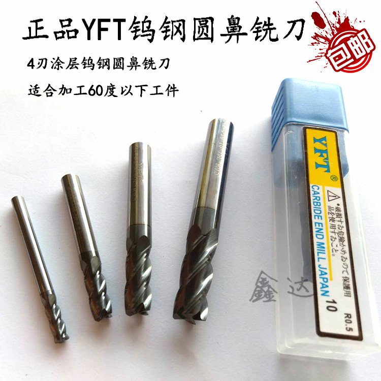 钨钢涂层加工圆鼻铣刀带倒角