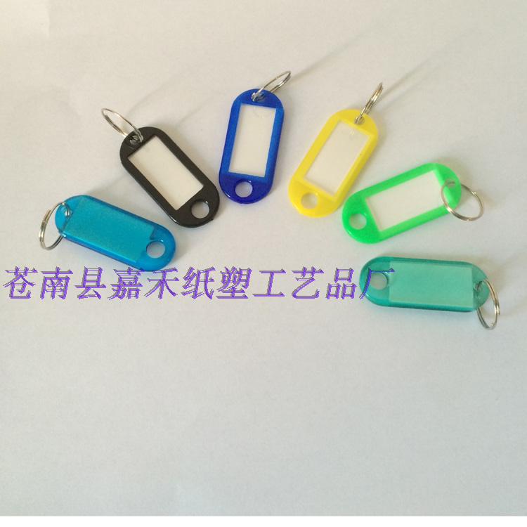 彩色塑料行李吊牌pp钥匙牌