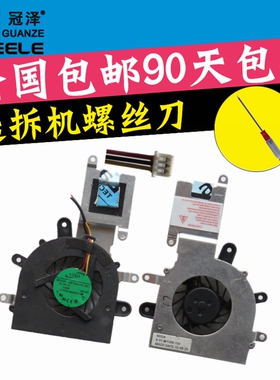 适用于 蓝天M1110风扇NB1020 M111 AB0505HX-JC3 6-31-M111N-100