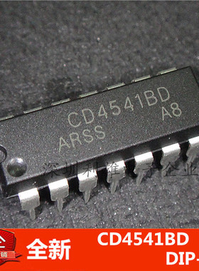 全新 CD4541BD CD4541 直插 DIP-14 现货