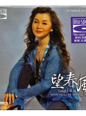 正版包邮丨妙音唱片 发烧女声 童丽 望春风 蓝光BSCD 高保真碟