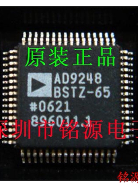 铭源盛 全新原装 AD9248BSTZ-65 AD9248BST-65 AD9248 QFP64 芯片