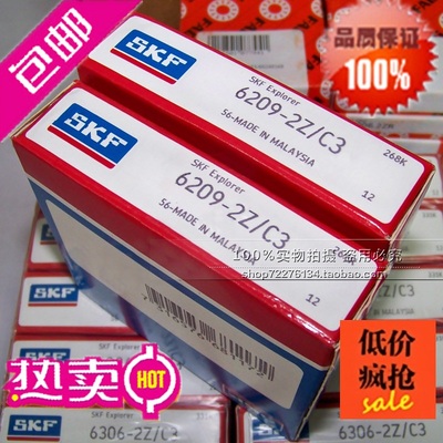 进口轴承 瑞典SKF轴承 52206 38206 25*52*29 推力球轴承