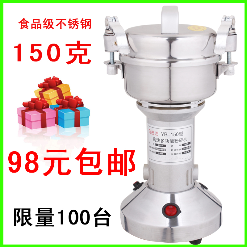 ¼Óºñ²»Ðâ¸Ö150¿ËÖÐÒ©·ÛËé»ú¼ÒÓõ綯¸ÉСÐÍÄ¥·Û»ú³¬Ï¸´ò·Û»úÑÐÄ¥