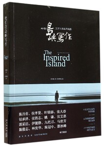【中信书店 正版书籍】他们在岛屿写作