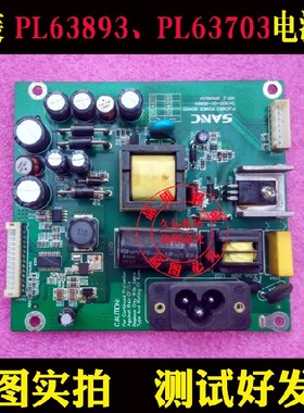 三色 SANC 新境界 剑齿虎 M2389A M2289A 电源板 PL63893 PL63703