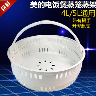 FS4083 适用美 电饭煲带提手蒸笼MB FZ4082B FZ5082蒸架 FZ5081
