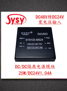 DC48V转24V1A隔离电源 宽压36-72V稳压24V电路 DCDC变压器 转换器