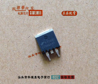 G7N60A4D 奔驰汽车发动机电脑板喷油三极管