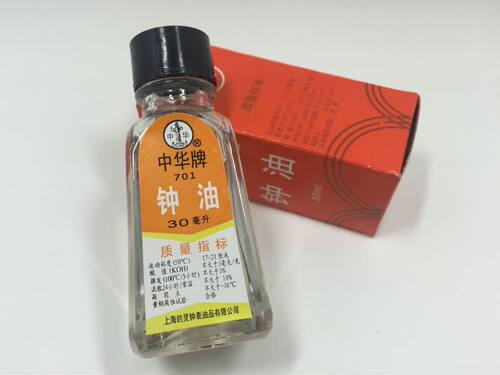 双皇冠特价 701# 钟表油30ml 15ml装 (中华牌)钟油.润滑油,保养油