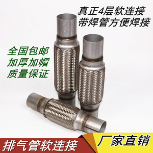 软管汽车排气管软连接消音器