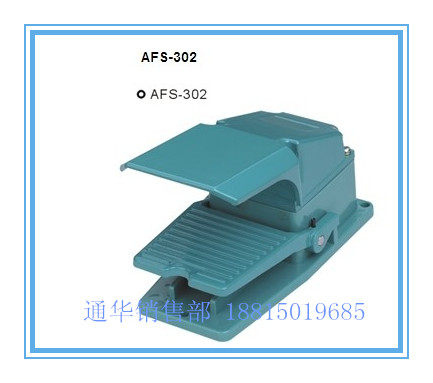 AFS-302 脚踏开关 TEZUO特佐 15A250V  金属铝壳 LT4  L11