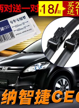 适用于LUXGEN纳智捷老CEO新CEO无骨雨刮器前后雨刷器纳智捷5 U6