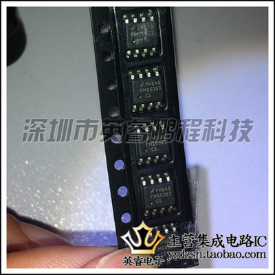 【英睿鹏程】FMS6363CSX  SOP8   实体店现货热卖