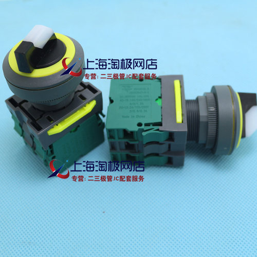 22MM 25MM金宏按钮2档选择一常开一常闭K22/25-412超容量触点10A+ - 封面