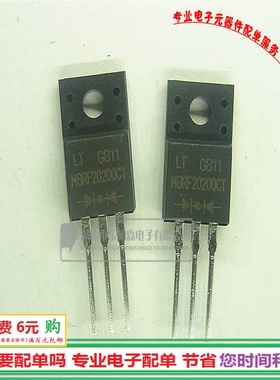 MBRF20200CT 肖特基二极管 MBR20200CTF TO220F 20200