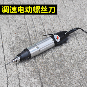 电批 精工型电动螺丝刀 可调力矩电动螺丝批 电起子 拆笔记本手机