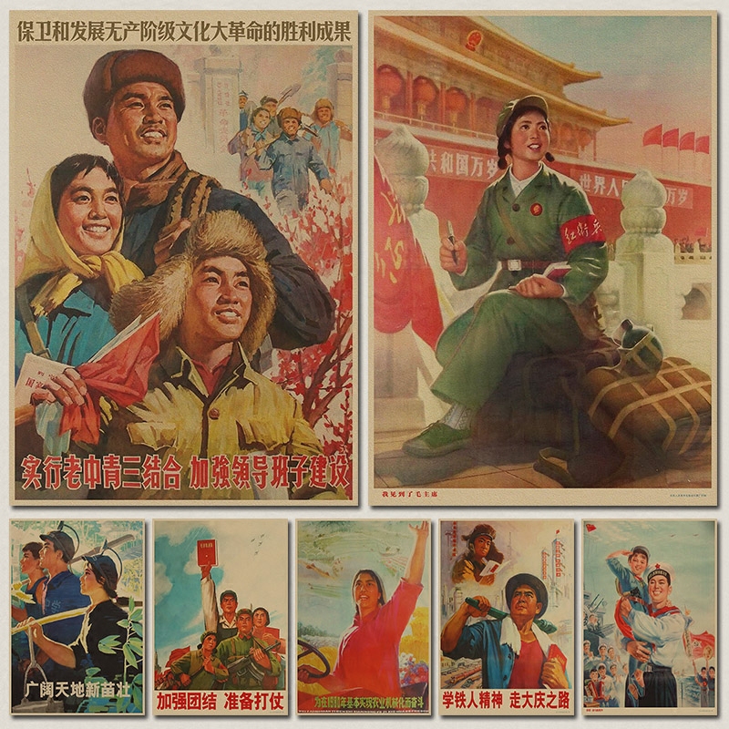 文革宣传画 大跃进生产队红色革命复古牛皮纸海报