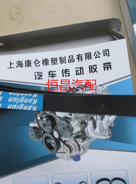 4pk740、4PK750、4pk760、4pk780、4pk790、4pk800发电机空调皮带