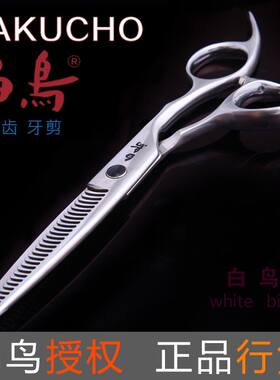 白鸟美发理发剪刀10到70%大牙
