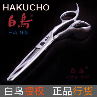 白鸟美发理发剪刀10到70%大牙