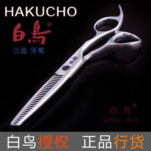 白鸟美发理发剪刀10到70%大牙