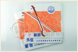 正品保真 星海牌小板胡弦