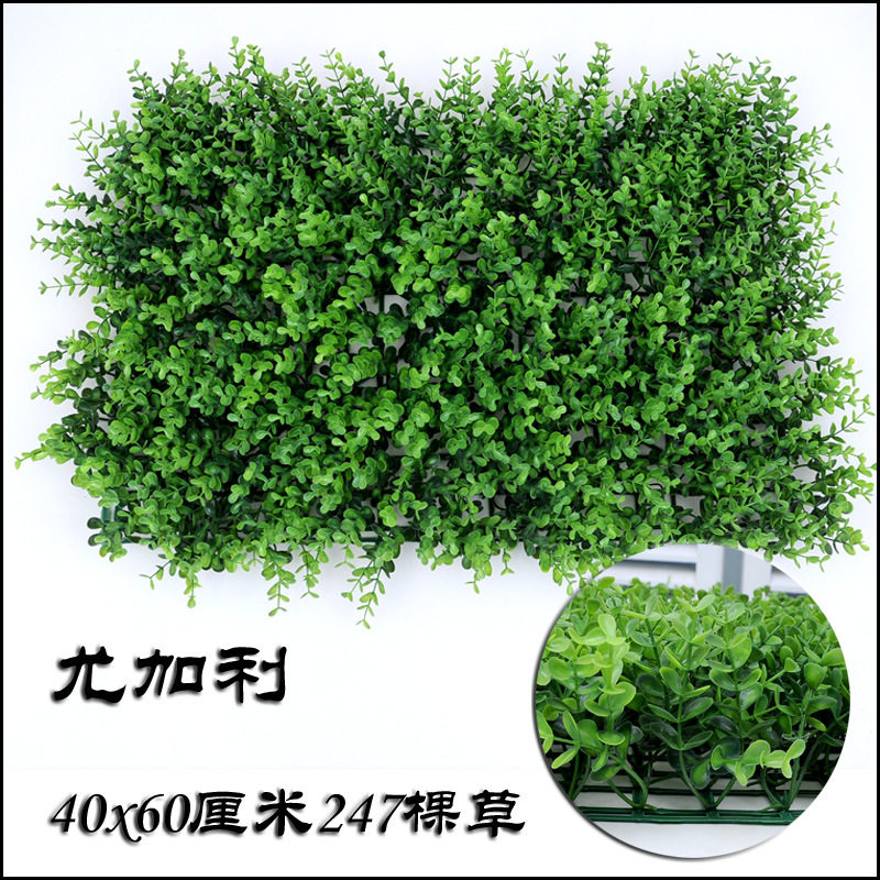 仿真草坪加密人造草皮假绿植塑料背景墙绿色植物尤加利草装饰包邮在类目 家居饰品, 花瓶/花器/仿真花/仿真饰品, 仿真植物盆景中 - 来自Buy2taobao.com提供专业的淘宝代购服务
