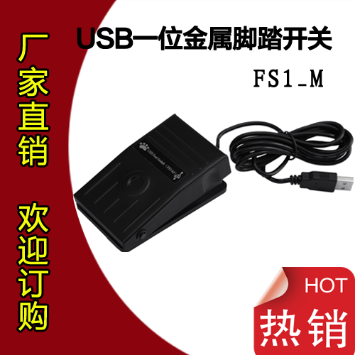 Accessoire USB PCSENSOR - Ref 450730 Image 1