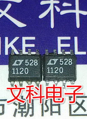 线性稳压器 拆机贴片 LT1120CS8 可直拍 SOP-8封装 LT1120
