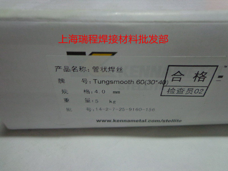 Shanghai Kennametal Stellite Tungsmooth 60 tungsten carbide tubular welding wire 4 0mm wear-resistant welding wire