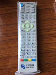 适用于吉林省吉视传媒数字机顶盒遥控器 原装款式