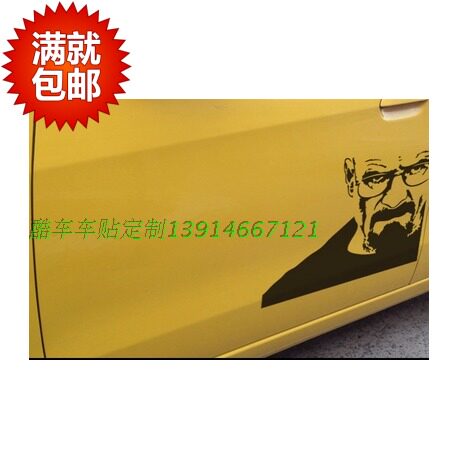 绝命毒师 汽车贴纸 经典美剧人物 怀特Breaking Bad 头像贴