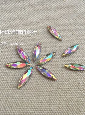 4*15mm马眼形网面AB彩树脂手缝钻 服装头饰辅料 DIY闪亮彩钻