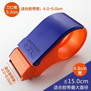 透明胶带切割器封箱器胶纸机塑料打包机胶布机加长小号4.8cm包邮