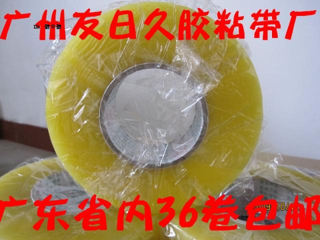 爆款 加粘 冰點價格 封箱膠帶 4.5cm*3.2cm 透明膠帶 警示語膠帶