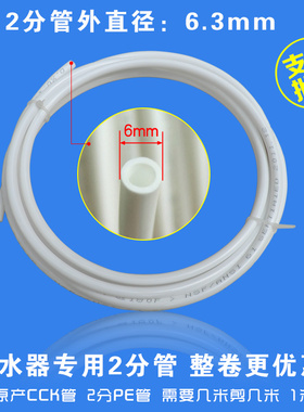 海尔管子食品级二分净水器配件