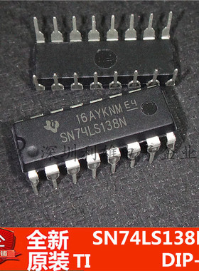 全新原装 SN74LS138N  直插 DIP-16 现货