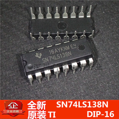全新原装 SN74LS138N  直插 DIP-16 现货