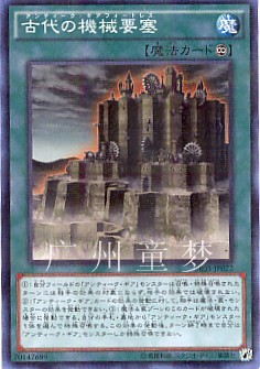 日文古代机械现货游戏王