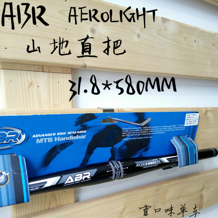 Guidon de vélo - Ref 2343835 Image 1