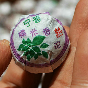普洱茶熟茶散茶18年勐海南糯山糯米香小沱茶普洱糯香茶叶500克/份