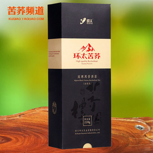正品 环太高寒黑苦荞茶全胚态228克 四川环太全胚黑苦荞茶 全胚芽