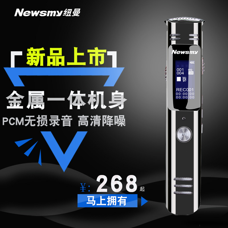 紐曼RV28錄音筆 專業定時高清遠距降噪取證商務會議學生MP3播放器