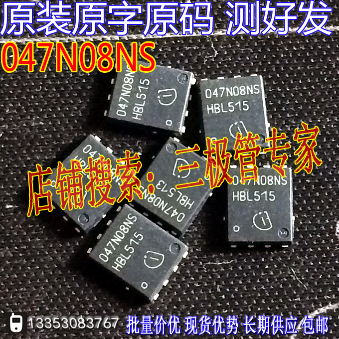 场效应管047N08NSMOS管贴片QFN