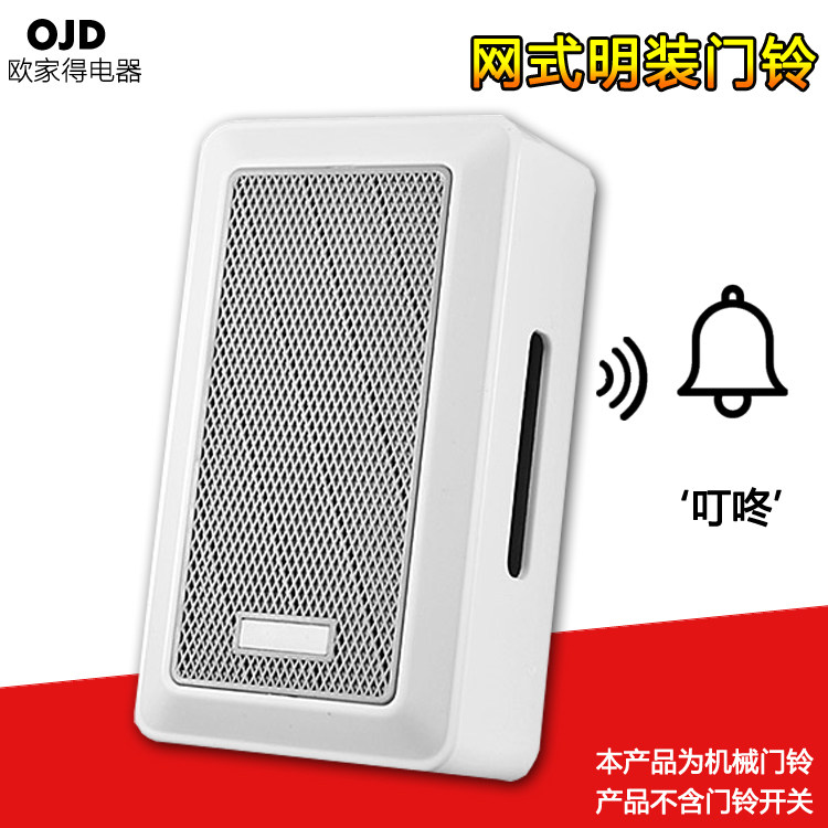 明装交流电有线叮咚门铃 220V机械式家用酒店宾馆小网式门铃开关