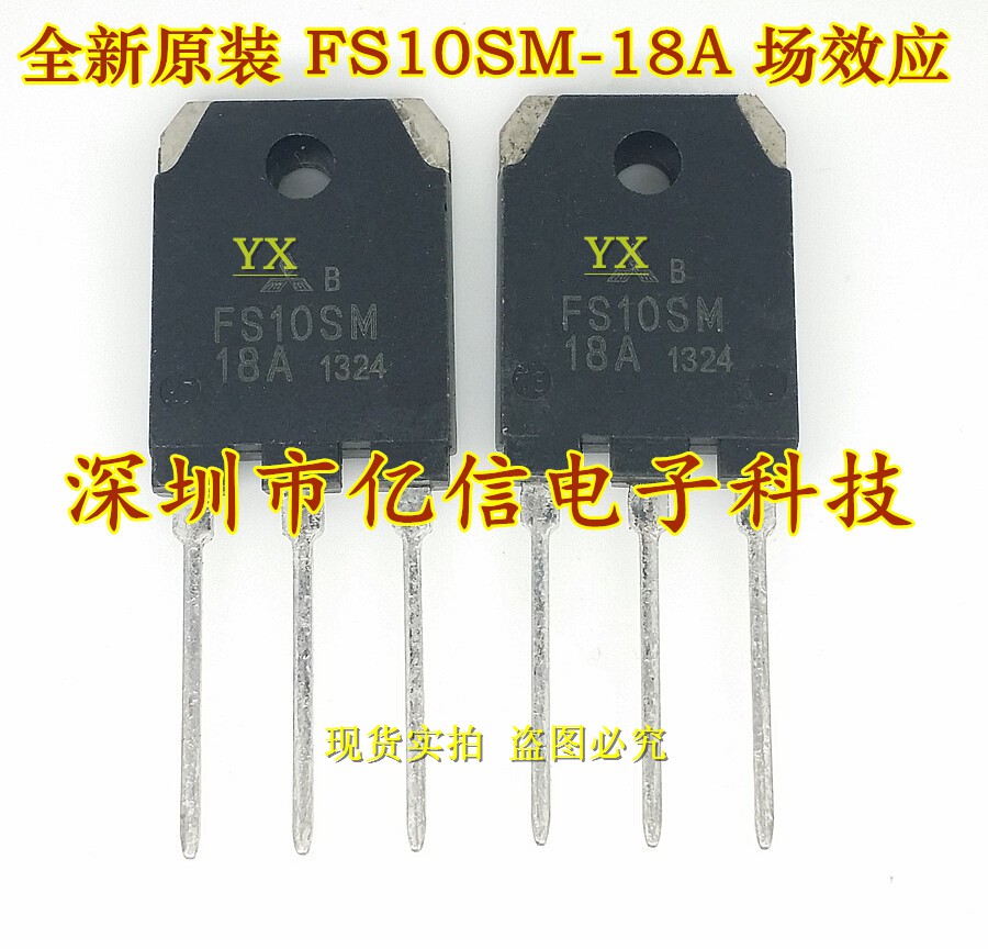 FS10SM-18A肖特基三极管集成电路